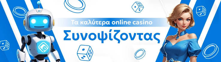 Νέα Online Καζίνο Οδηγός για Παίκτες Νέα Online Καζίνο Οδηγός για Παίκτες